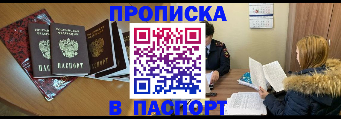 временная регистрация адрес в Щёлково