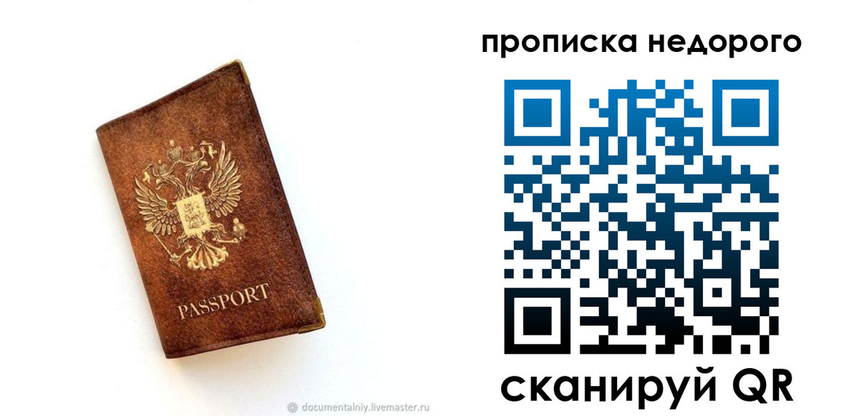 миграционный учет в Щёлково